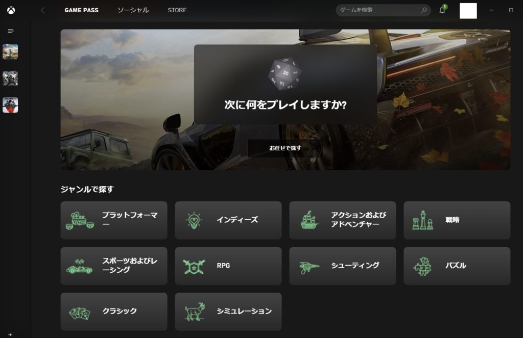 Xbox Game Pass(PC)を日本から簡単&激安で利用する方法 - げーまー